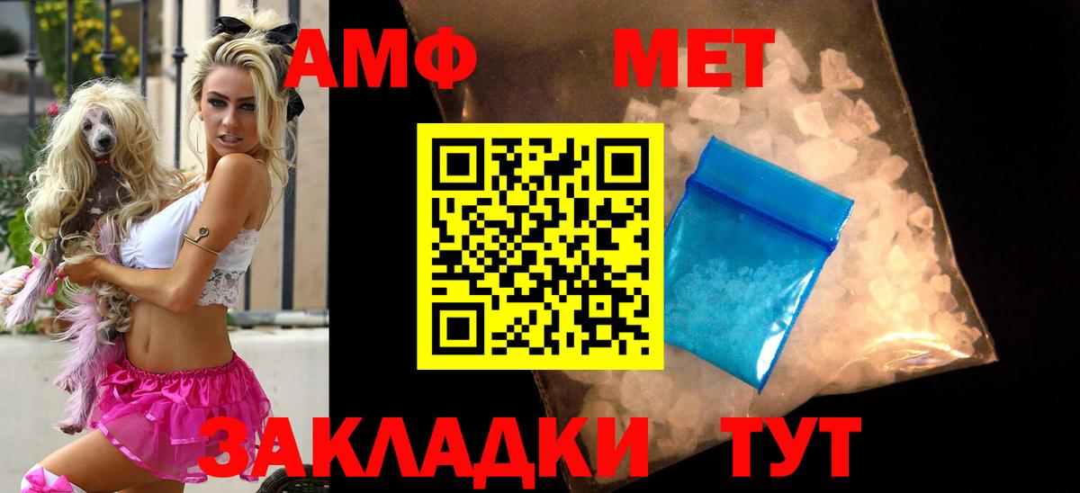 АМФЕТАМИН  Вход с VPN  Первоуральск  darknet формула  АМФ Розовый 