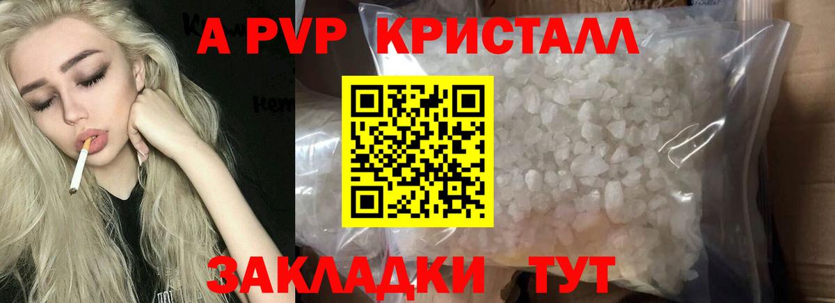 Alpha PVP СК Первоуральск