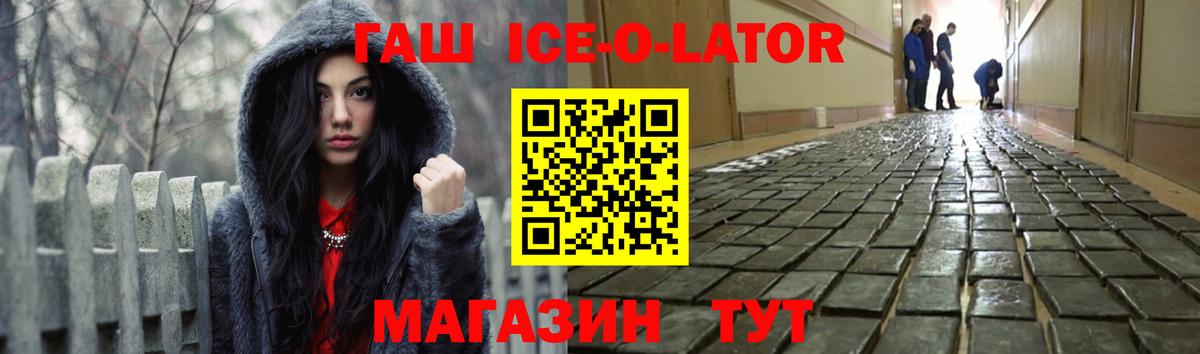 Первоуральск  Гашиш  Вход с VPN  ГАШ Ice-O-Lator  Гашиш гарик 