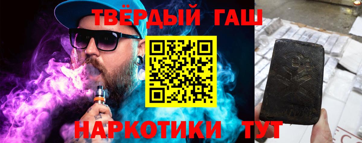 ГАШИШ гашик Первоуральск