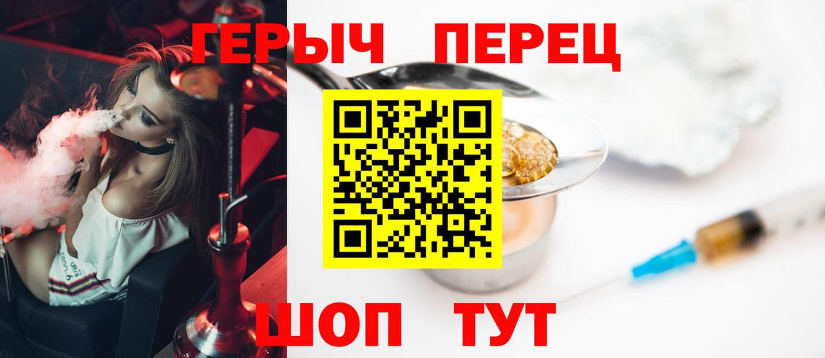 Первоуральск  Героин гречка  ГЕРОИН  Вход с VPN 