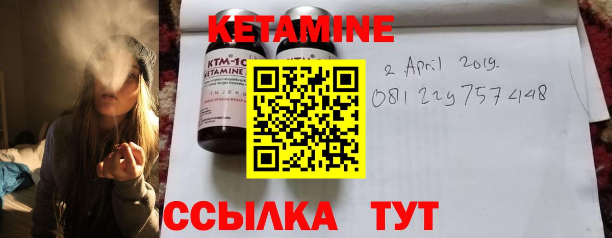 Первоуральск  Кетамин ketamine  Вход с VPN 