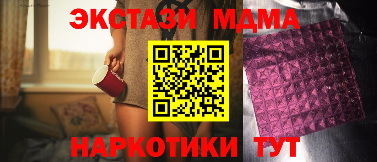 МДМА молли  МДМА молли  Вход с VPN  МДМА  Первоуральск 
