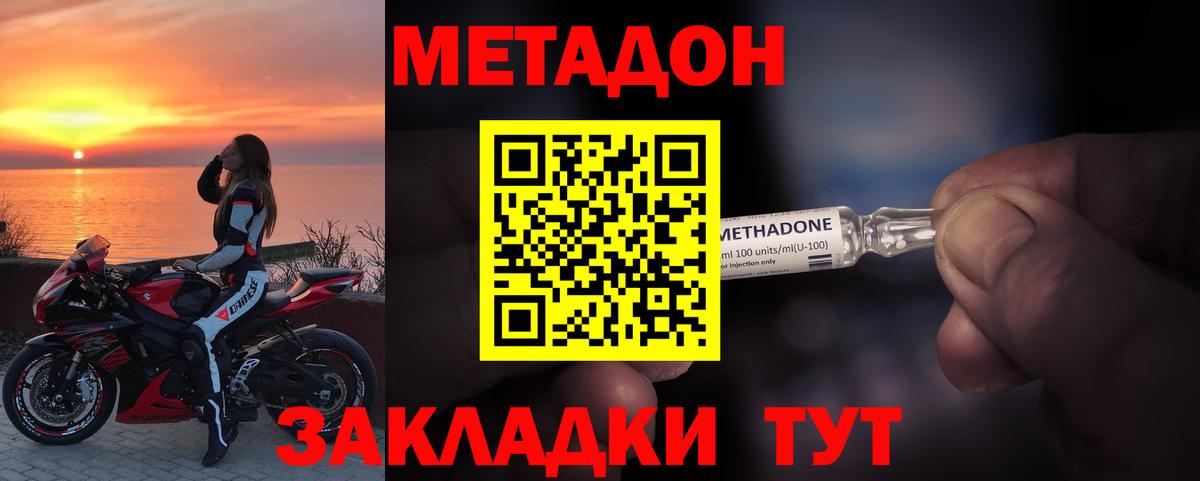 Первоуральск  МЕТАДОН VHQ  ОМГ ОМГ ССЫЛКА  Метадон белоснежный  Вход с VPN 