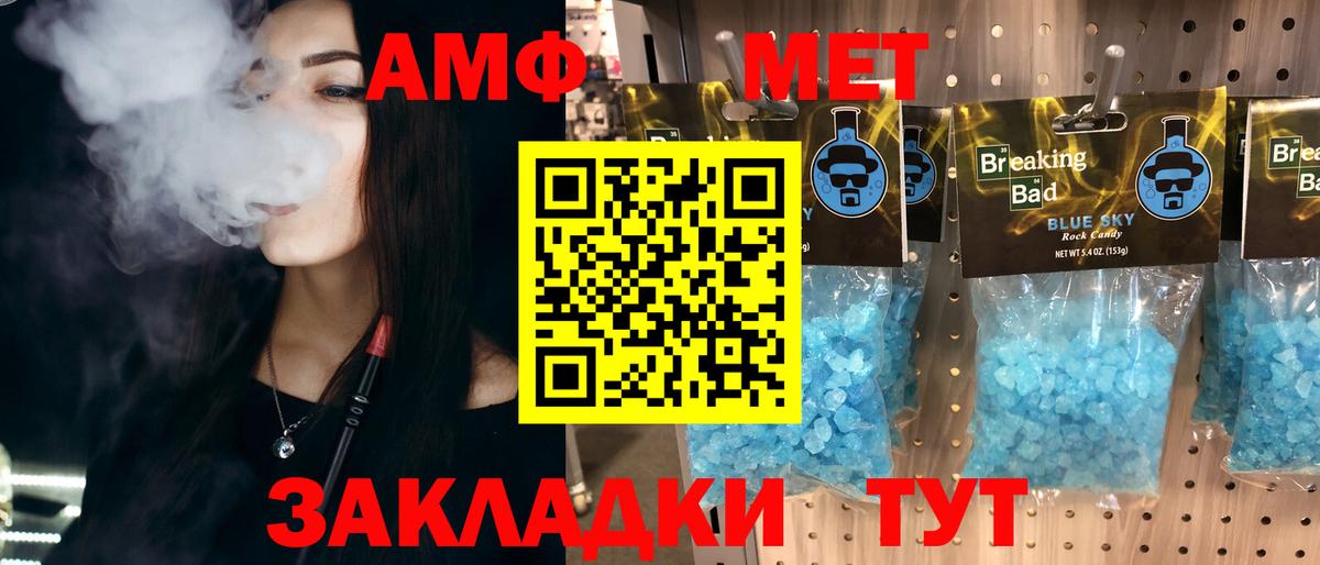МЕТАМФЕТАМИН Methamphetamine  МЕТАМФЕТАМИН Methamphetamine  Первоуральск  Вход с VPN 