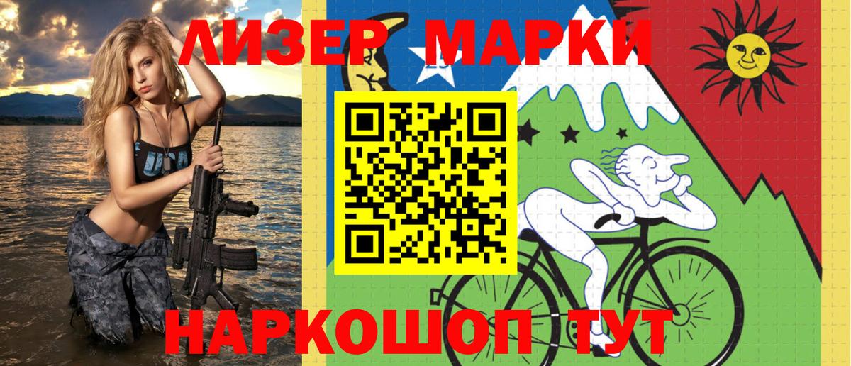 Марки NBOMe 1,8мг  Вход с VPN  Первоуральск 