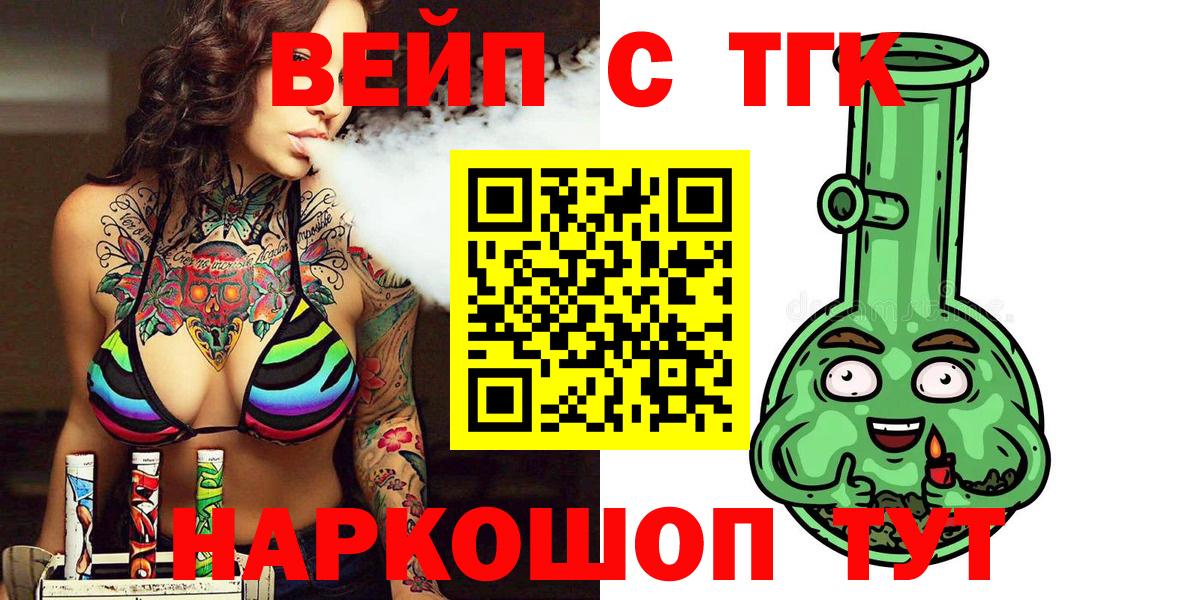 ТГК гашишное масло  наркошоп  Первоуральск  Вход с VPN 