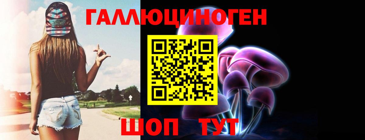 Галлюциногенные грибы мицелий  Вход с VPN  Первоуральск 